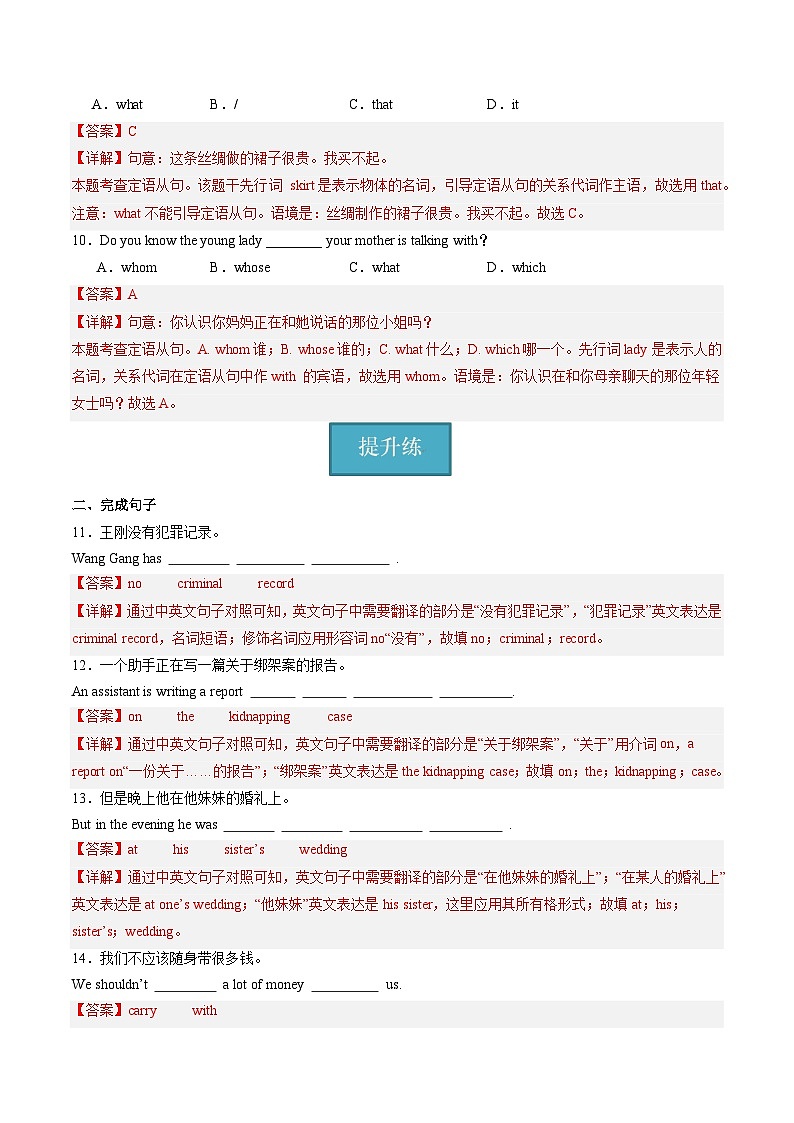 Unit 8 第4课时 Integrated skills and Study skills（同步课件+同步练习）-2023-2024学年九年级英语上册同步精品课堂（牛津译林版）03