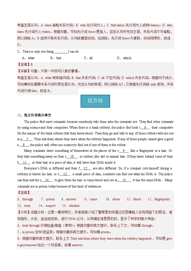 Unit 8 第5课时 Task and Self-assessment（分层练习）（解析版）第2页
