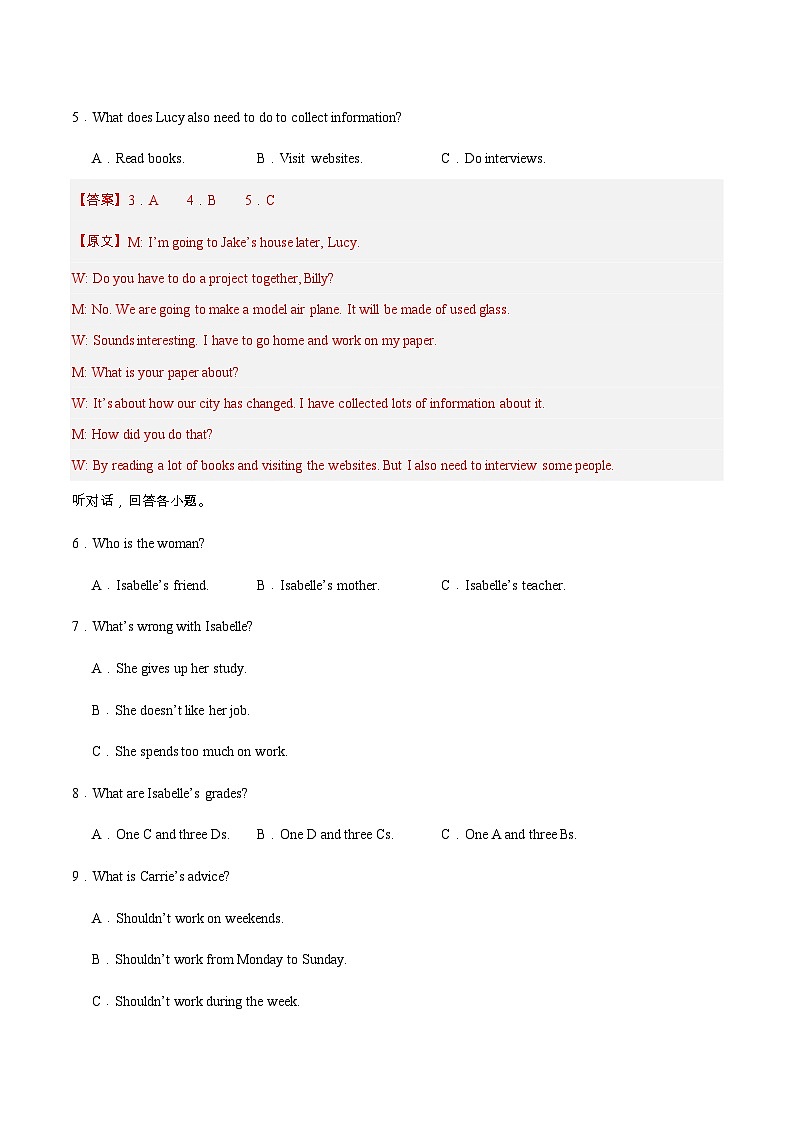 Unit 3 单元测试-2023-2024学年九年级英语上册同步精品课堂（牛津译林版）（解析版）第2页