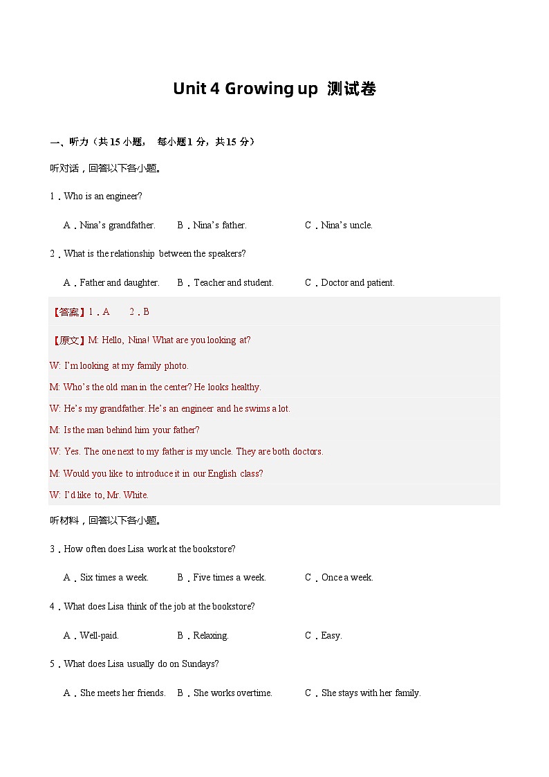 Unit 4 单元测试-2023-2024学年九年级英语上册同步精品课堂（牛津译林版）（解析版）第1页