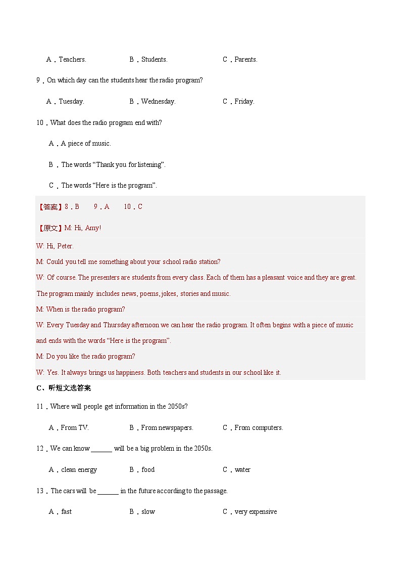 Unit 6 单元测试（解析版）第3页