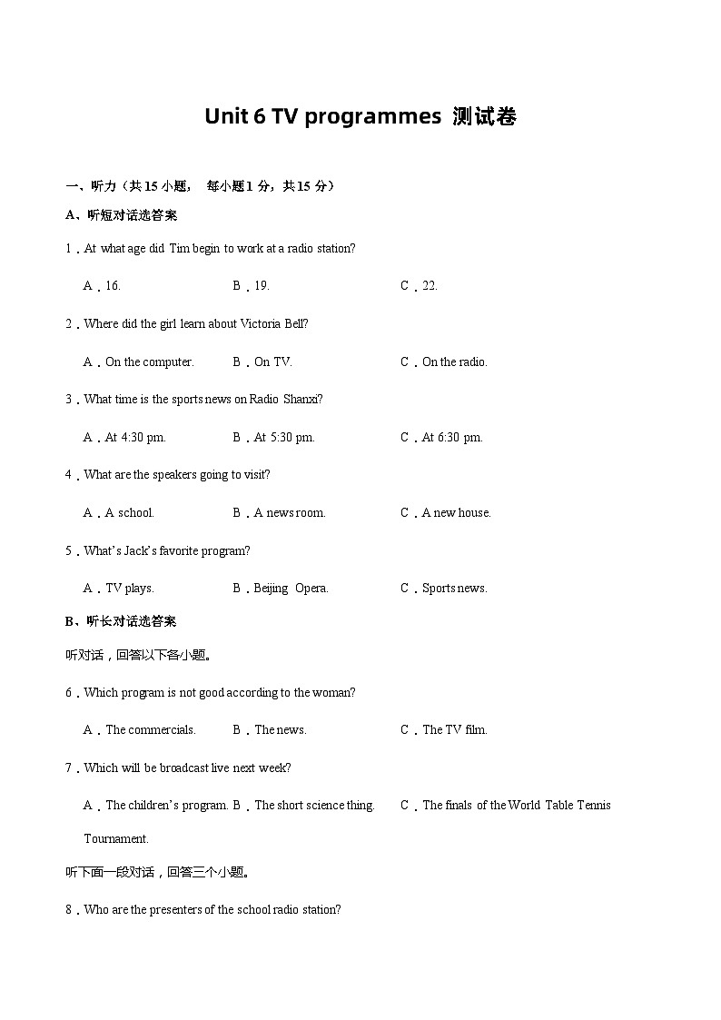 Unit 6 单元测试（原卷版）第1页