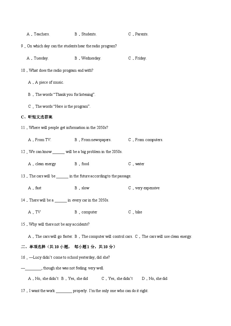 Unit 6 单元测试（原卷版）第2页