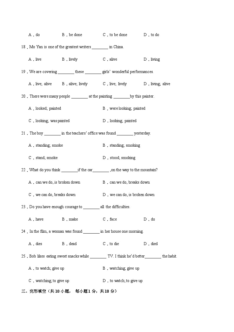 Unit 6 单元测试（原卷版）第3页