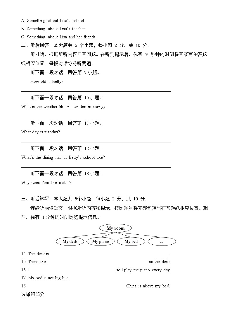 北京市陈经纶中学2023-2024学年七年级上学期期中考试英语试卷02