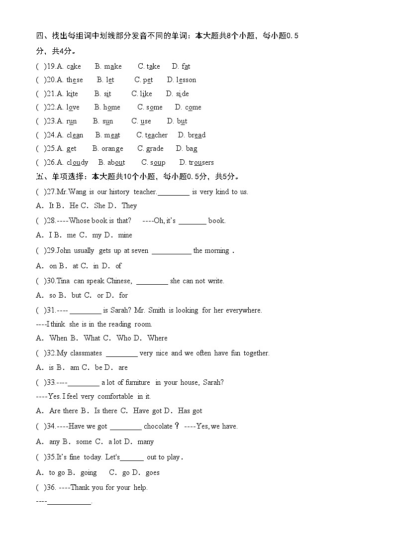 北京市陈经纶中学2023-2024学年七年级上学期期中考试英语试卷03