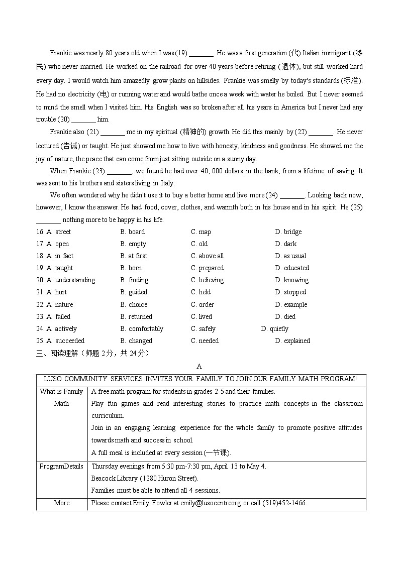 江苏省常州外国语中学2023-2024学年八年级上学期10月月考英语试卷02