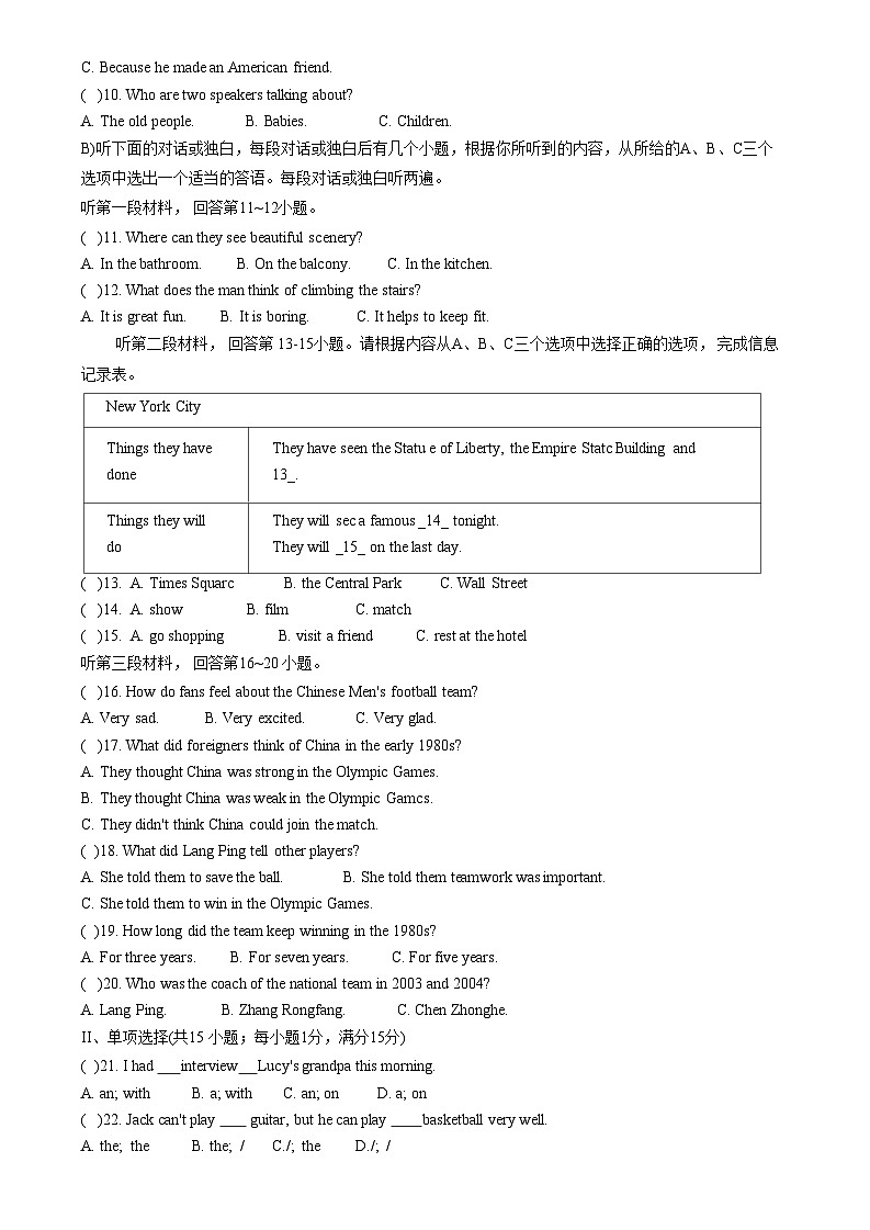 江苏省淮安市淮阴区2020-2021学年九年级上学期12月质量调研英语试题02