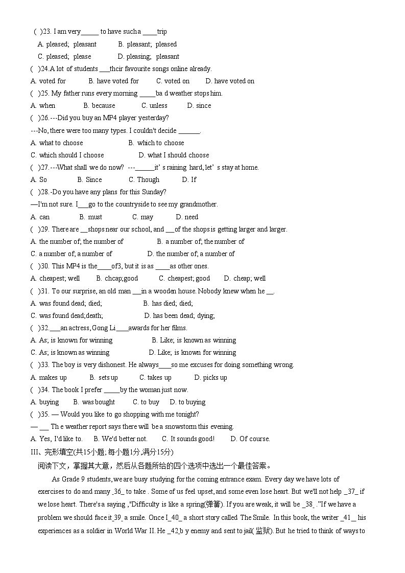 江苏省淮安市淮阴区2020-2021学年九年级上学期12月质量调研英语试题03