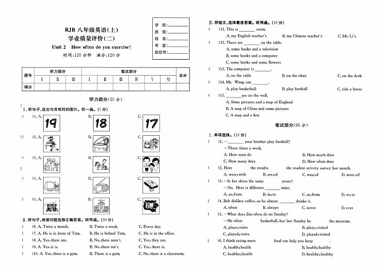 人教版八年级上册《英语》第二单元综合质量测评卷（Unit 2）【内含听力，参考答案】01
