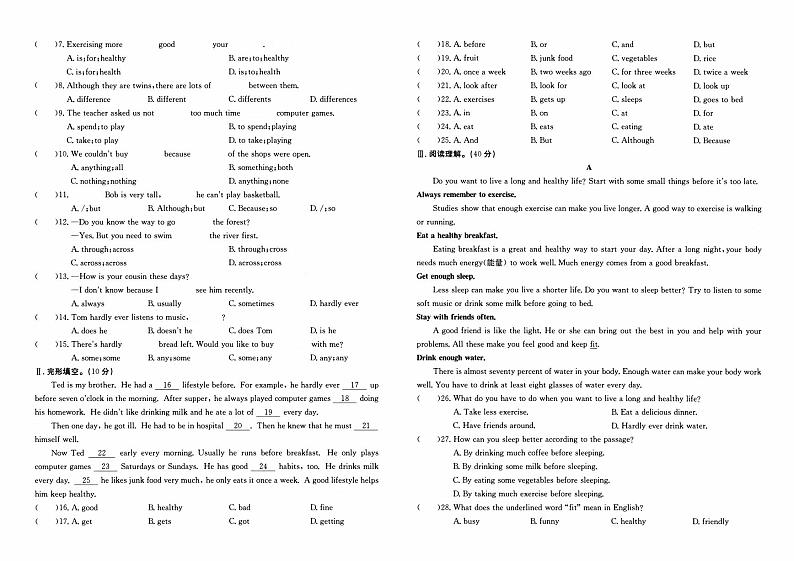 人教版八年级上册《英语》第二单元综合质量测评卷（Unit 2）【内含听力，参考答案】02