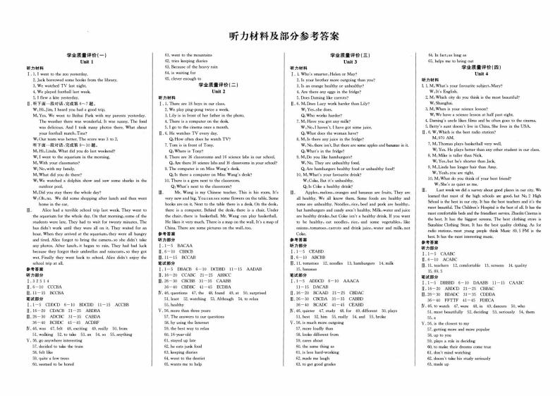 人教版八年级上册《英语》第三单元综合质量测评卷（Unit 3）【内含听力，参考答案】01