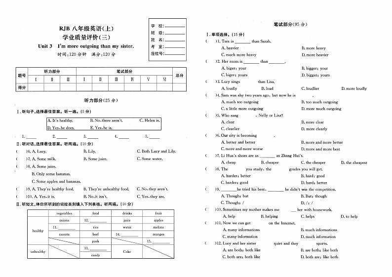 人教版八年级上册《英语》第三单元综合质量测评卷（Unit 3）【内含听力，参考答案】01