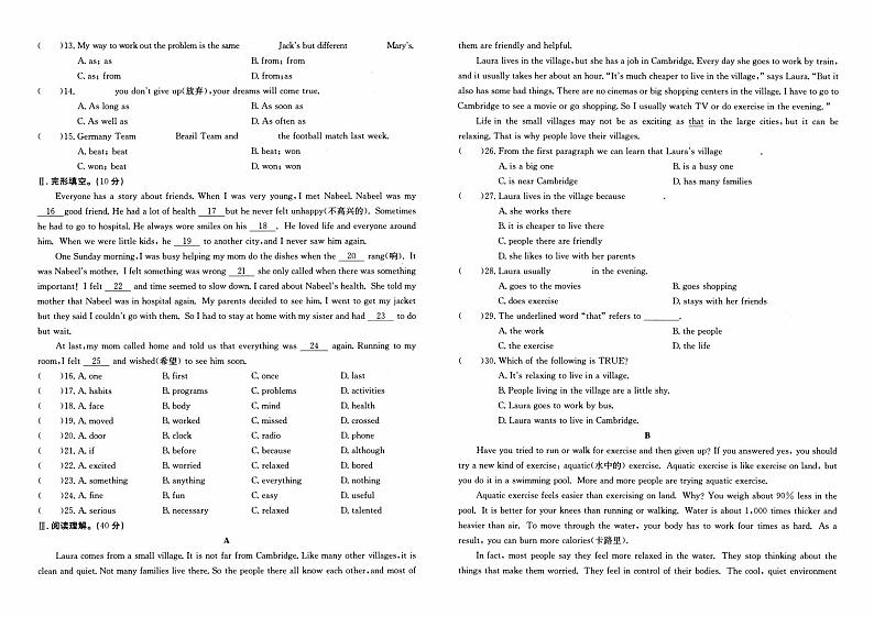 人教版八年级上册《英语》第三单元综合质量测评卷（Unit 3）【内含听力，参考答案】02