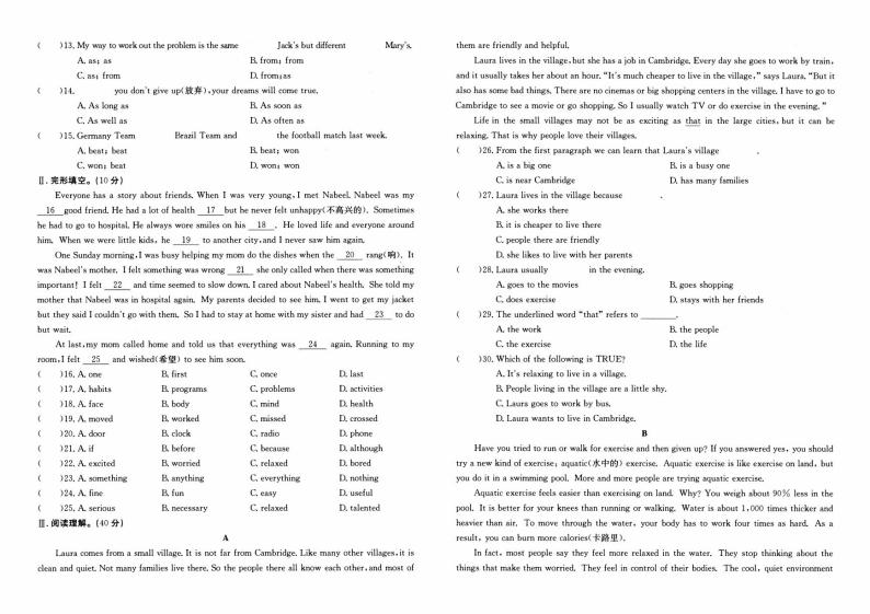 人教版八年级上册《英语》第三单元综合质量测评卷（Unit 3）【内含听力，参考答案】02