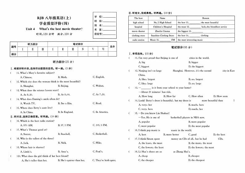 人教版八年级上册《英语》第四单元综合质量测评卷（Unit 4）【内含听力，参考答案】01