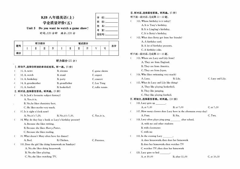 人教版八年级上册《英语》第五单元综合质量测评卷（Unit 5）【内含听力，参考答案】01