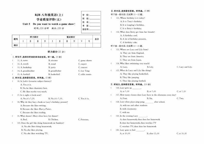 人教版八年级上册《英语》第五单元综合质量测评卷（Unit 5）【内含听力，参考答案】01