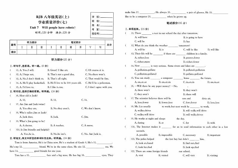 人教版八年级上册《英语》第七单元综合质量测评卷（Unit 7）【内含听力，参考答案】01