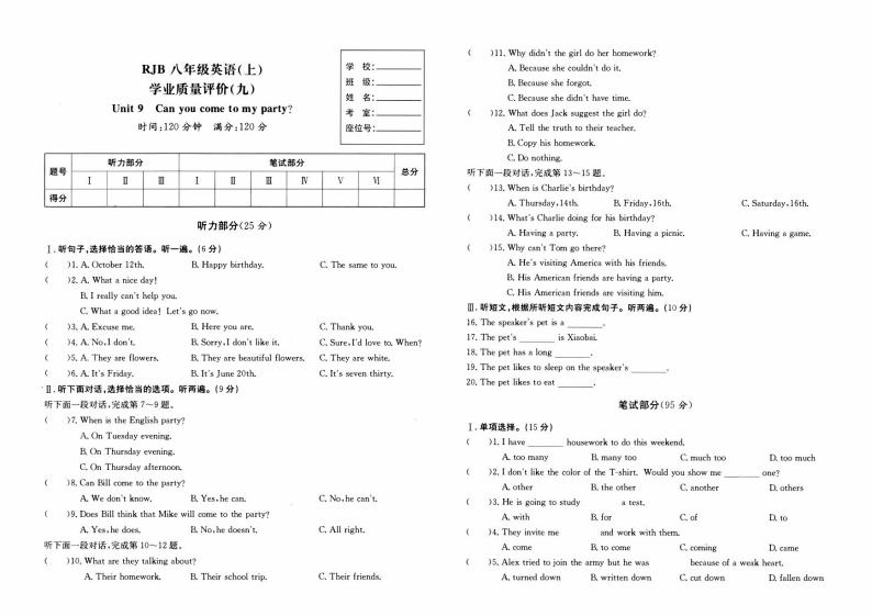 人教版八年级上册《英语》第九单元综合质量测评卷（Unit 9）【内含听力，参考答案】01