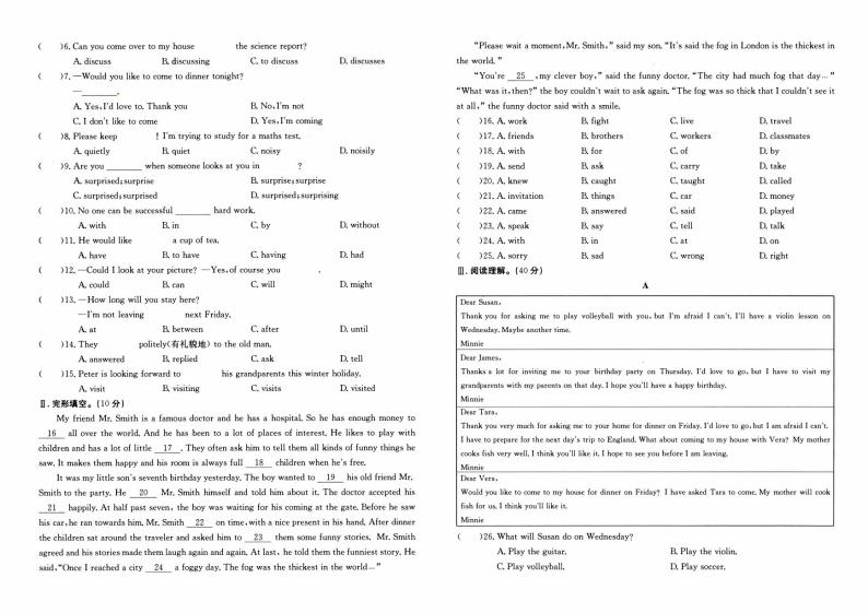 人教版八年级上册《英语》第九单元综合质量测评卷（Unit 9）【内含听力，参考答案】02