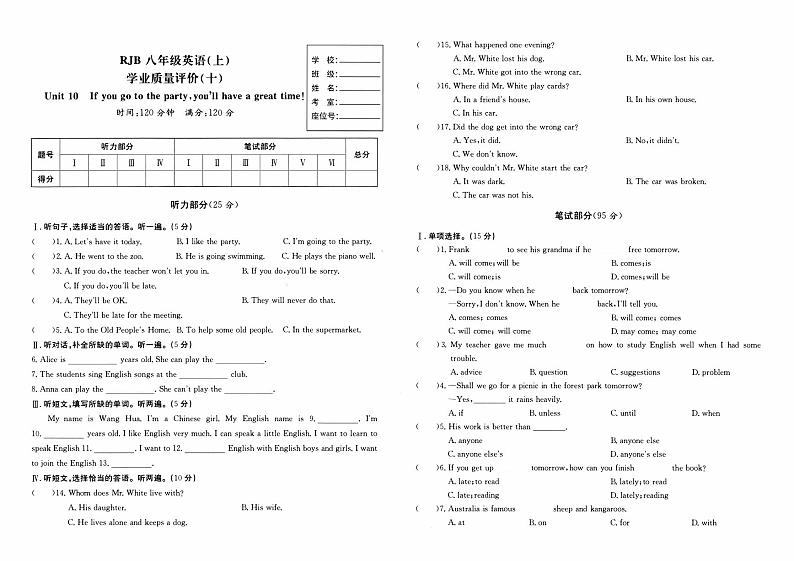 人教版八年级上册《英语》第十单元综合质量测评卷（Unit 10）【内含听力，参考答案】01