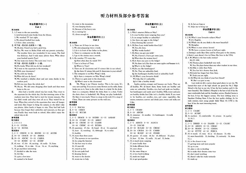 人教版八年级上册《英语》专辑参考答案第1页