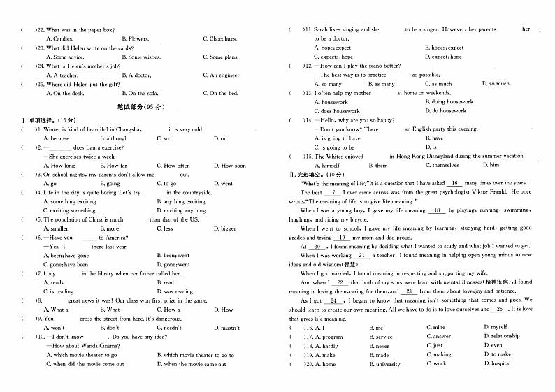 人教版八年级上册《英语》期末综合质量测评卷（内含答题卡）【内含听力，参考答案】02