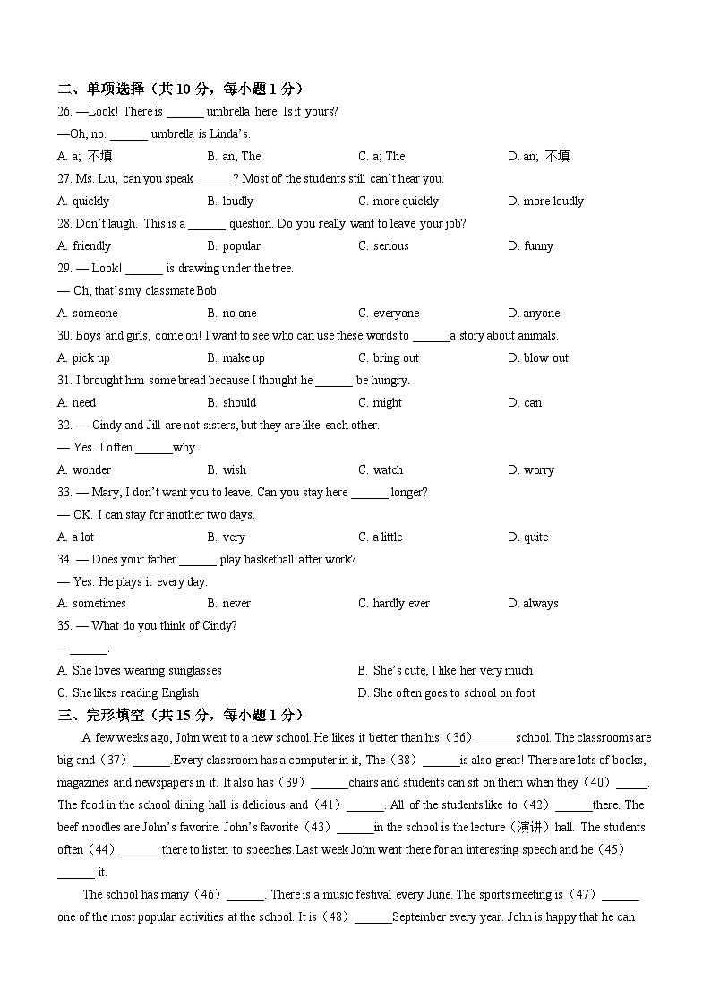 湖北省孝感市汉川市2022-2023学年八年级上学期期中质量测评英语试题03