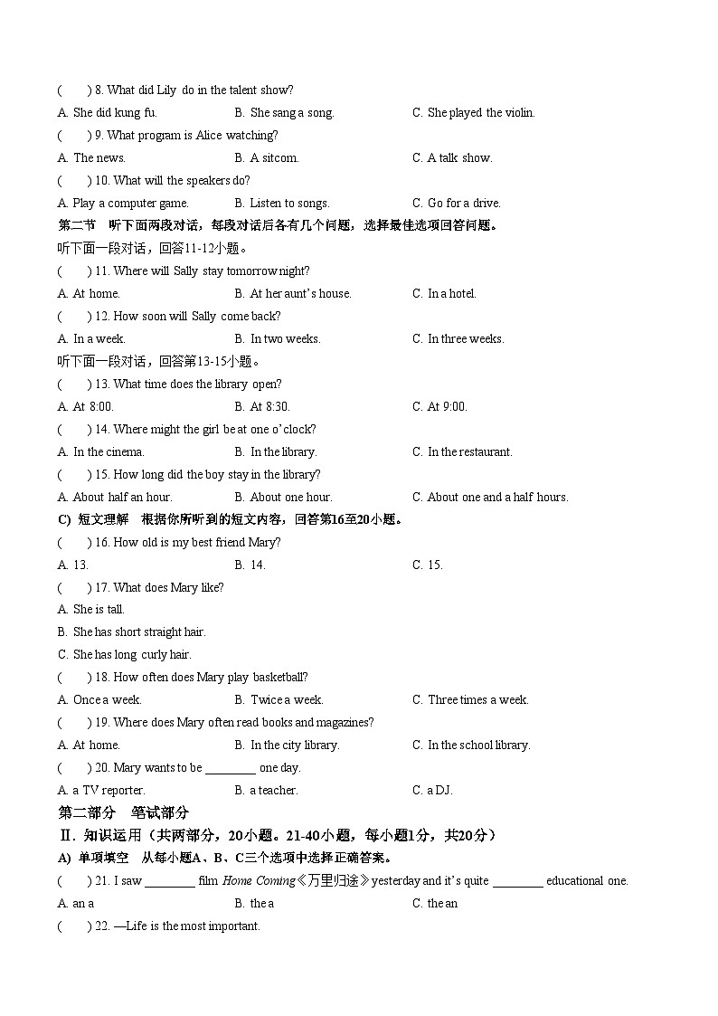 湖南省岳阳市临湘市2022-2023学年八年级上学期期中质量检测英语试题02