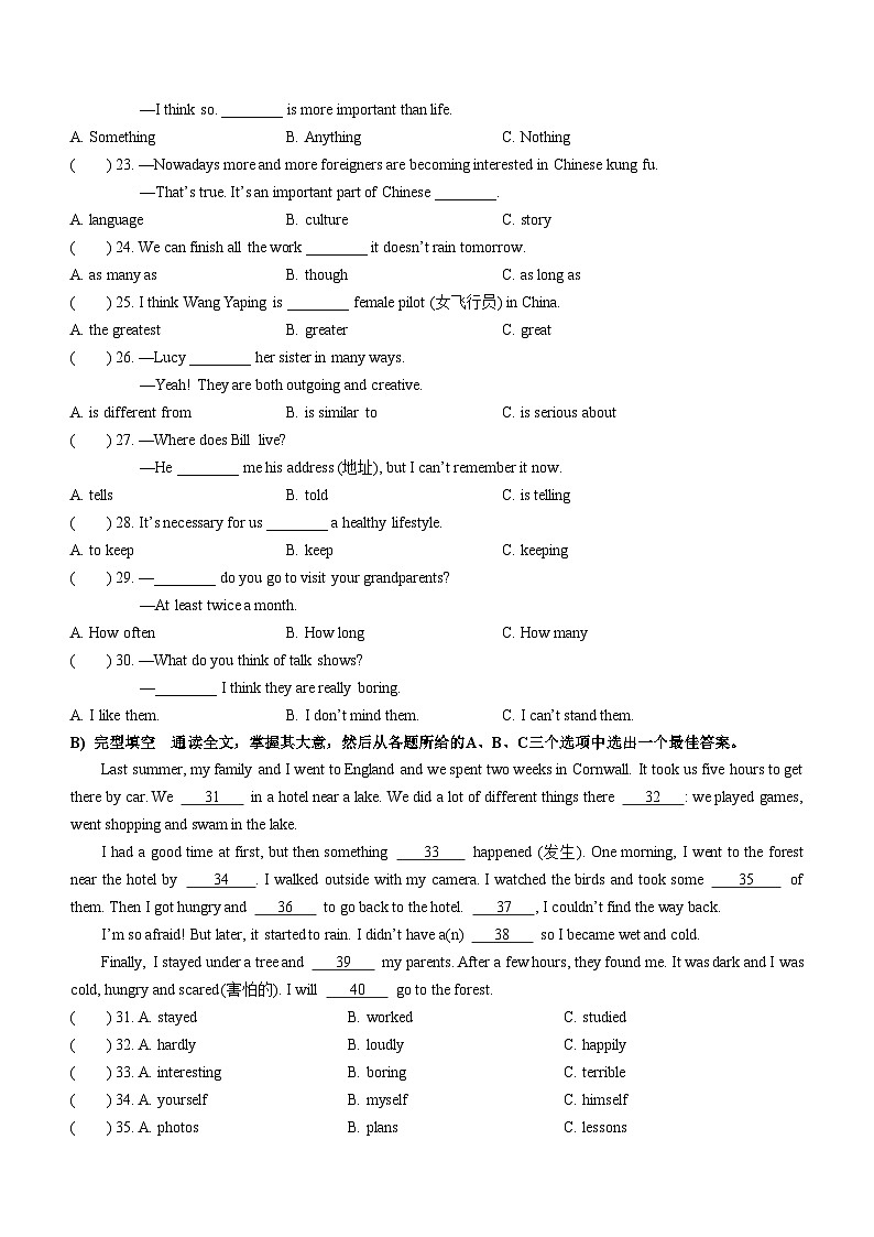 湖南省岳阳市临湘市2022-2023学年八年级上学期期中质量检测英语试题03