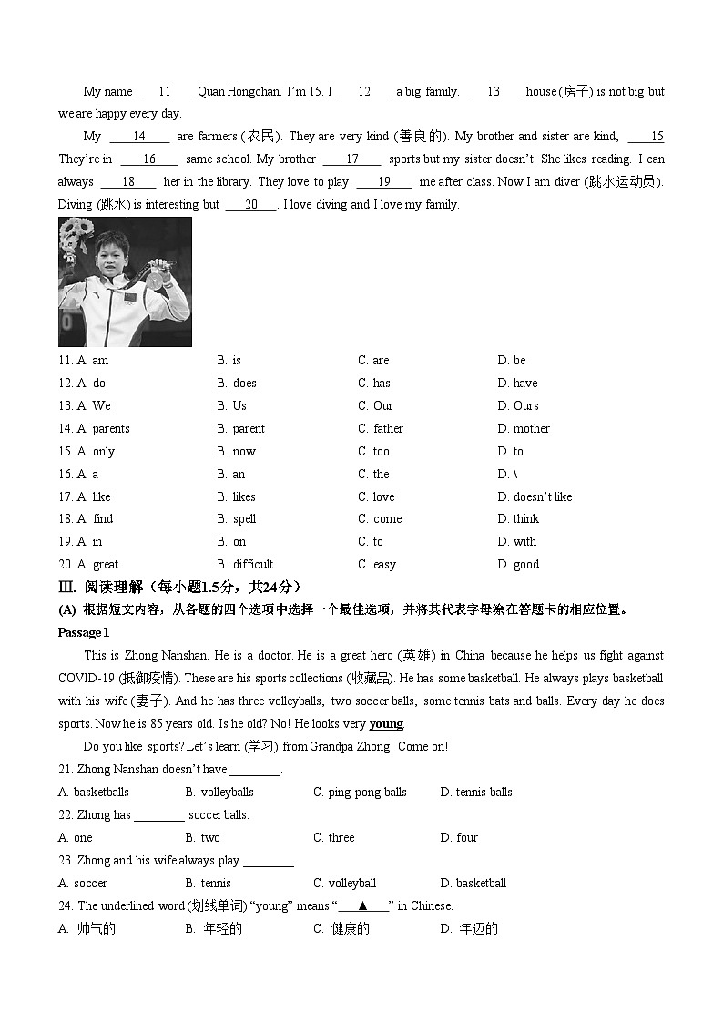 辽宁省葫芦岛市绥中县2022-2023学年七年级上学期第一次质量监测（期中）英语试题02