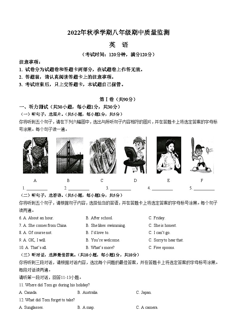 广西崇左市宁明县2022-2023学年八年级上学期期中考试英语试题01