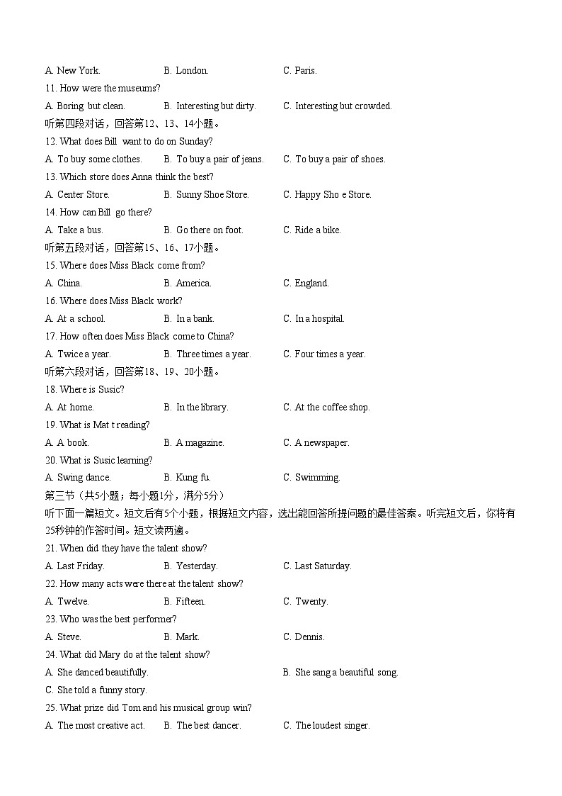 湖北省孝感市孝南区2022-2023学年八年级上学期期中监测英语试题02