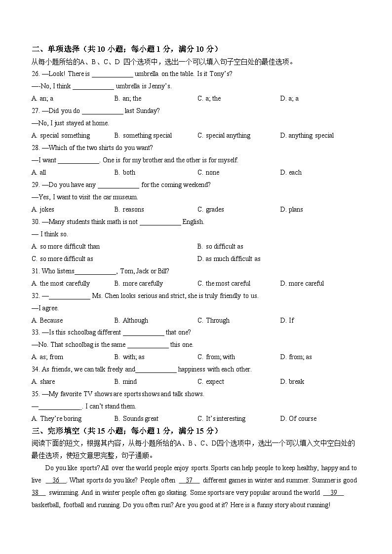 湖北省孝感市孝南区2022-2023学年八年级上学期期中监测英语试题03