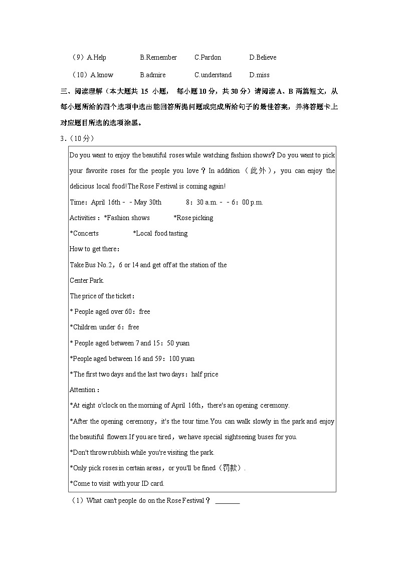 广东省中山市教学共进联盟2023-2024学年九年级上学期期中英语试卷第3页