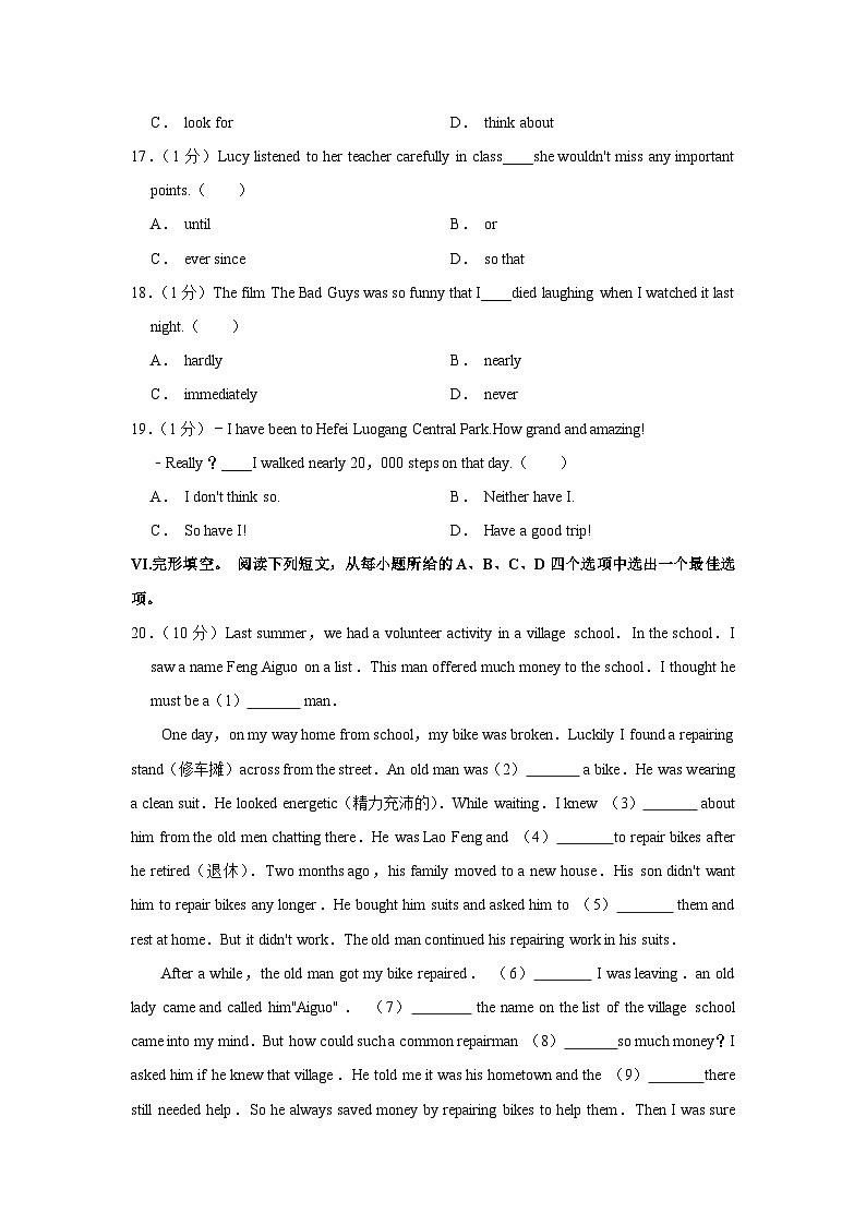 安徽省合肥市第三十八中学2023-2024学年九年级上学期期中英语试卷第2页
