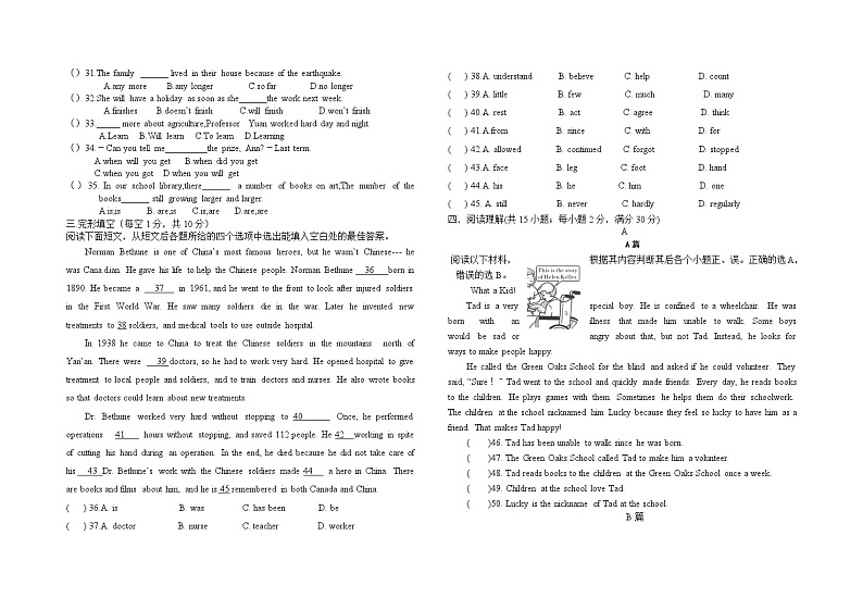 甘肃省白银市平川区第二中学2023-2024学年上学期期中考试九年级英语试卷02