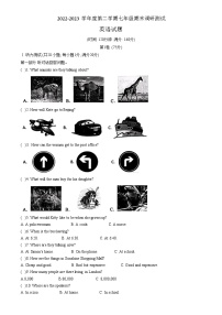 江苏省淮安市淮阴区2022-2023学年七年级下学期期末调研英语试卷