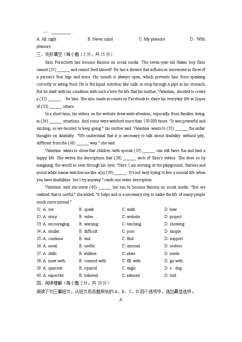江苏省常州市第二十四中学教育集团2022-2023学年上学期九年级期中调研英语试卷第2页