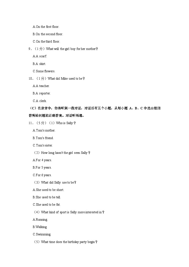 2023-2024学年辽宁省丹东第十九中学九年级上学期期中英语试卷（含答案解析）第2页