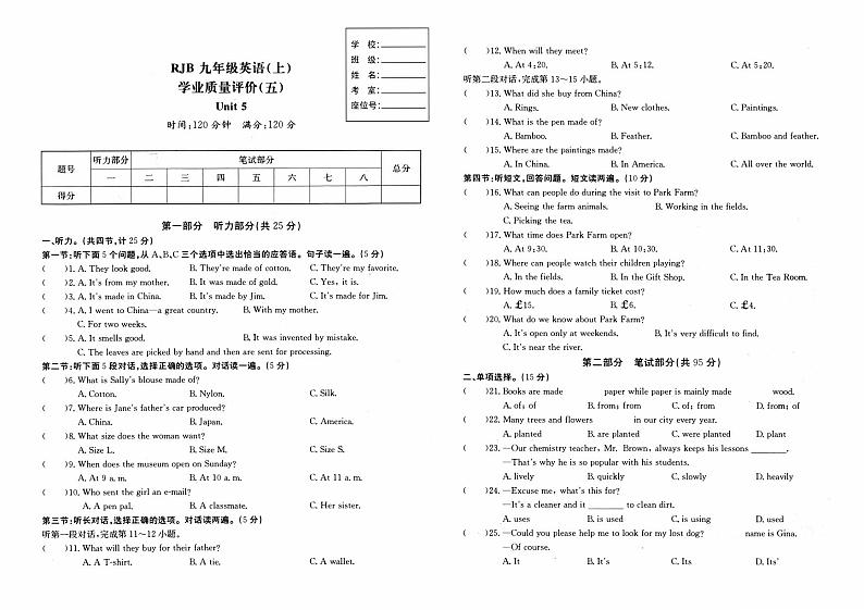 人教版九年级上册《英语》第五单元综合质量测评卷（Unit 5）【内含答案及听力】01