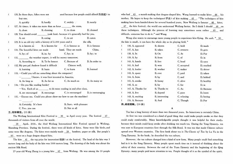 人教版九年级上册《英语》第五单元综合质量测评卷（Unit 5）【内含答案及听力】02