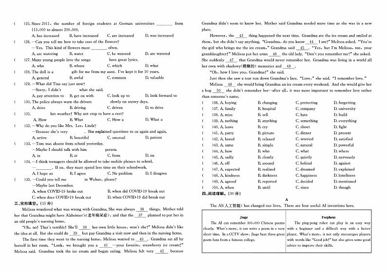 人教版九年级上册《英语》期末综合质量测评卷【内含答题卡、答案及听力】02
