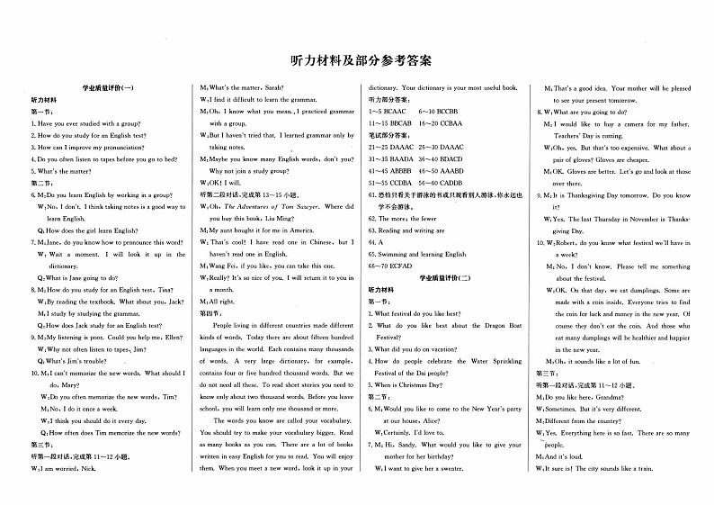 人教版九年级上册《英语》期末综合质量测评卷【内含答题卡、答案及听力】01