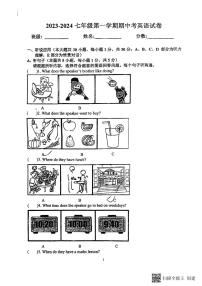 广东省惠州市第三中学2023-2024学年七年级上学期期中考试英语试题