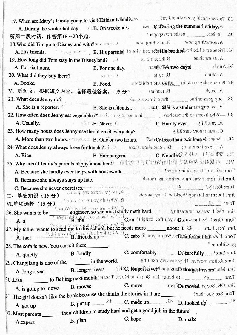 吉林省长春市榆树市慧望初级中学2023-2024学年八年级上学期11月期中英语试题第2页