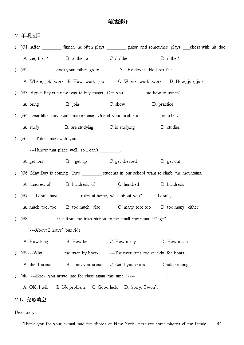 河北省沧州市黄骅市第三中学2022-2023学年七年级下学期期中考试英语试题03