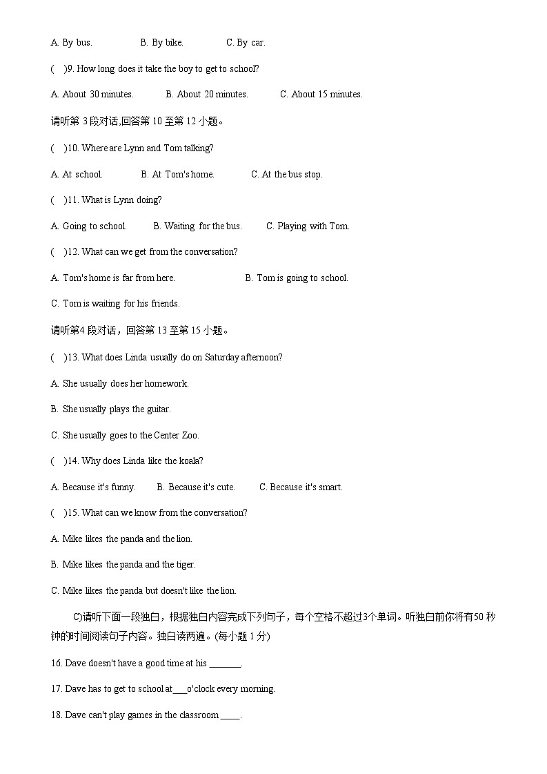 江西省宜春市高安市2022-2023学年七年级下学期4月期中英语试题第2页
