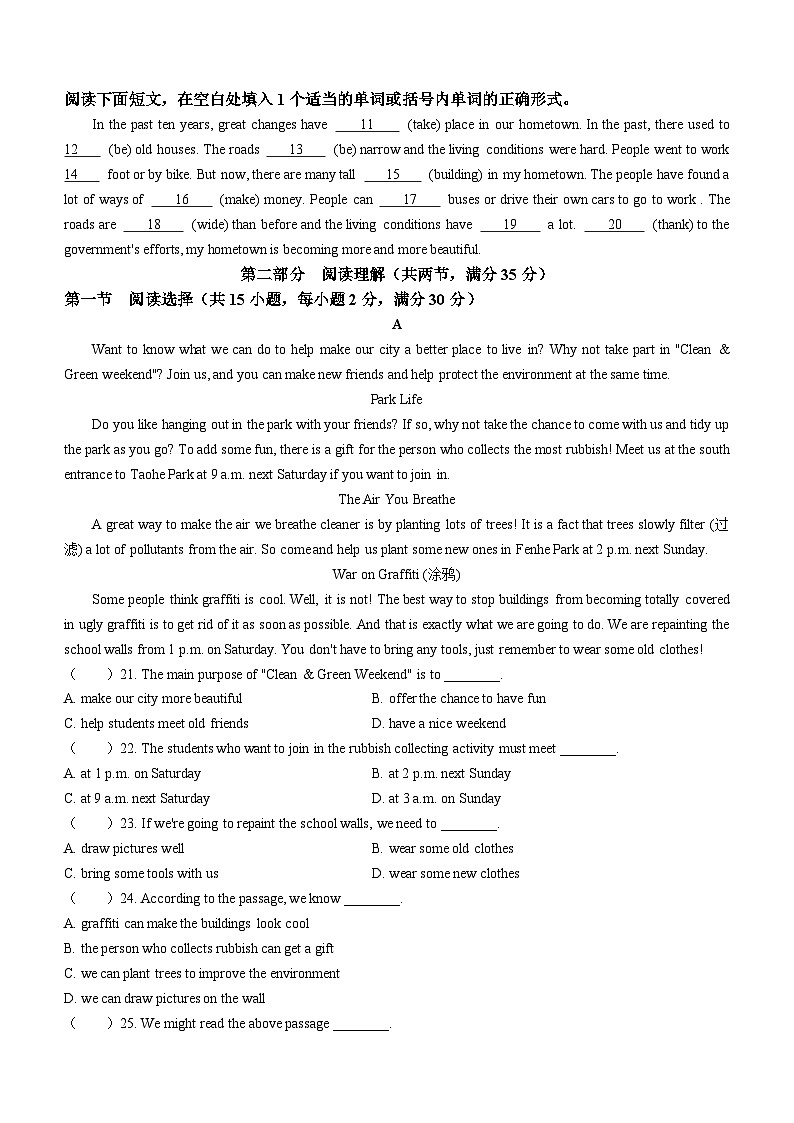 湖北省恩施州四校2022-2023学年九年级上学期第一次期中联考英语试题02